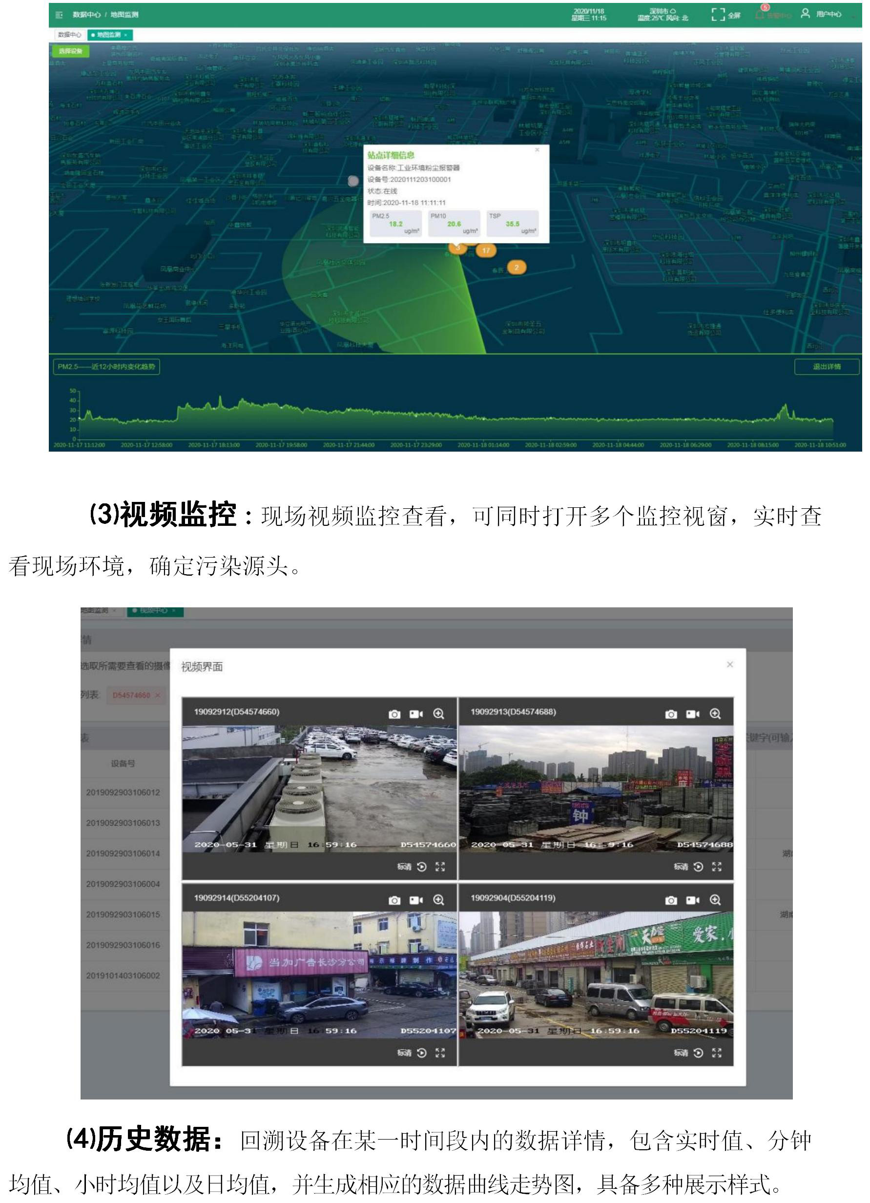 一種防爆型工業(yè)環(huán)境粉塵報警器 一種防爆型工業(yè)環(huán)境粉塵報警器
